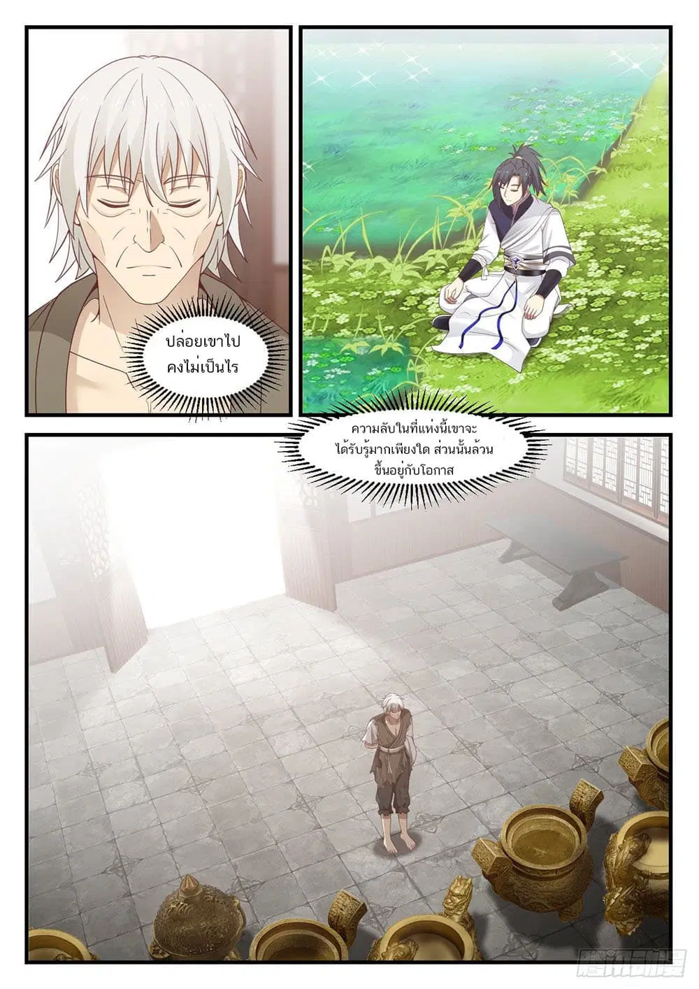 หน้า 3 จาก 14
