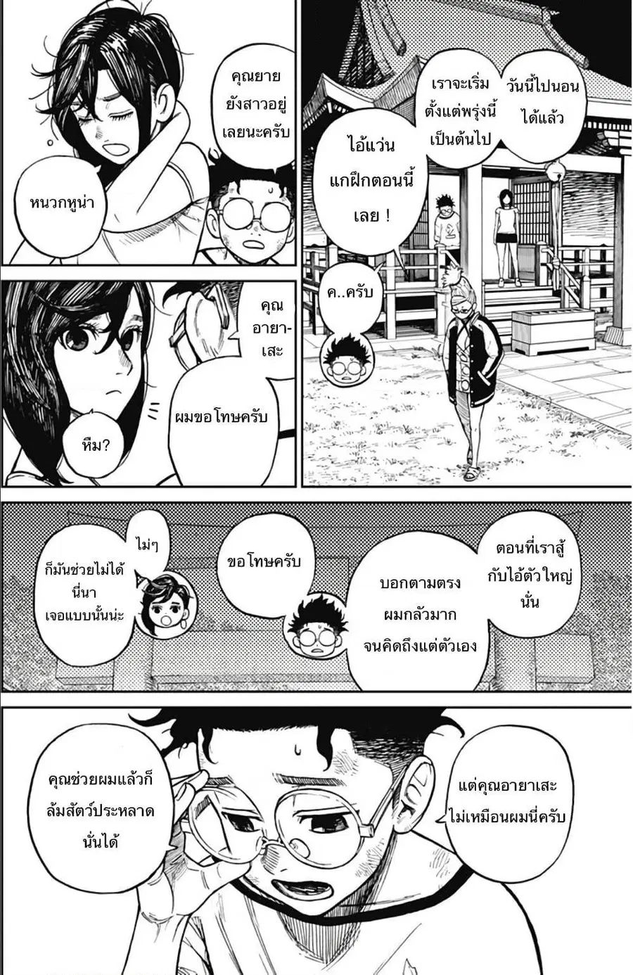 หน้า 37 จาก 41