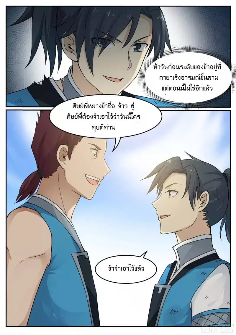 หน้า 12 จาก 18