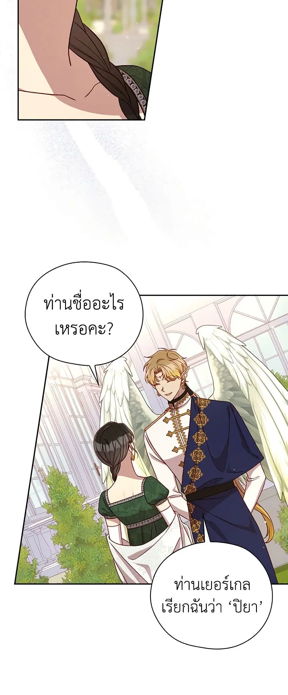 หน้า 27 จาก 40