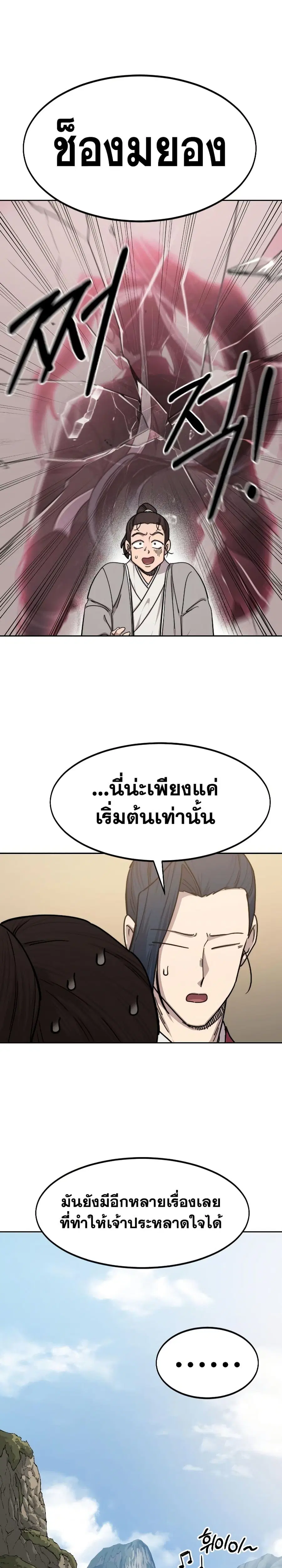 หน้า 8 จาก 36