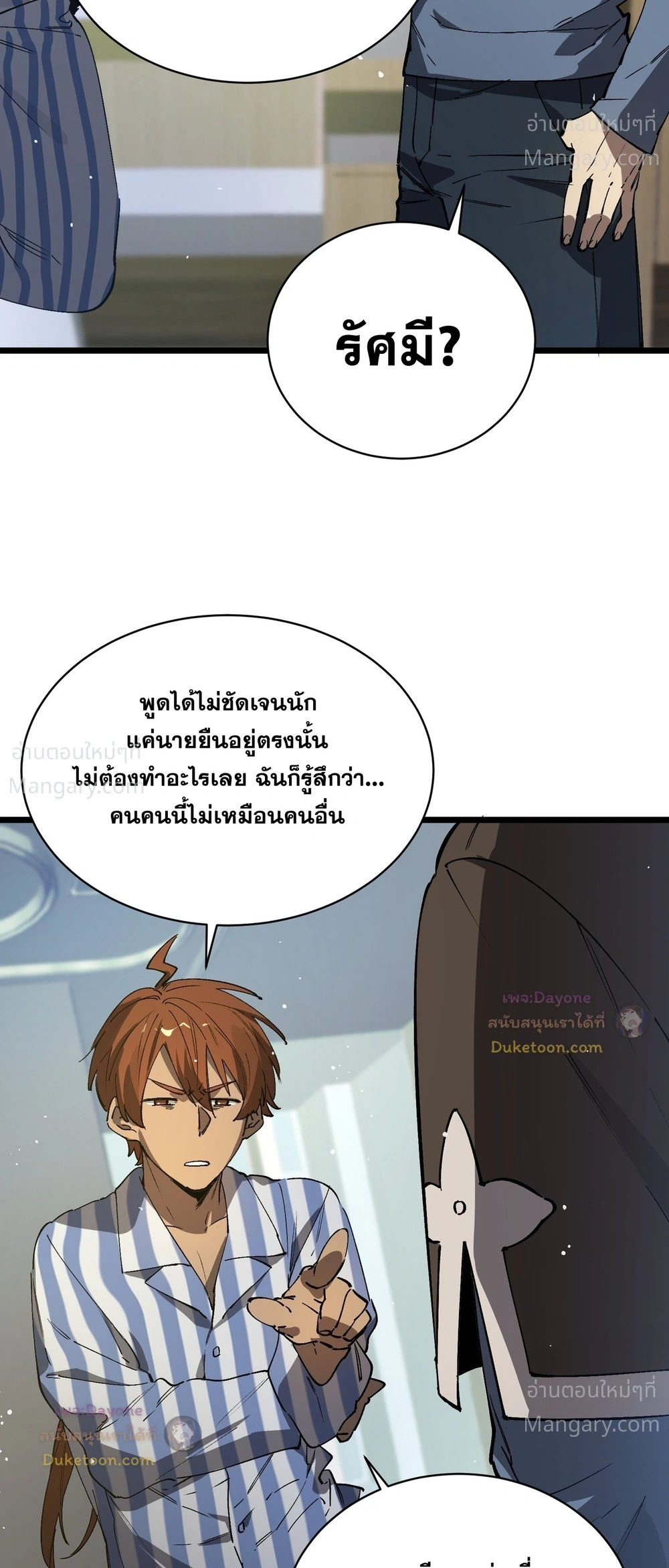 หน้า 54 จาก 55