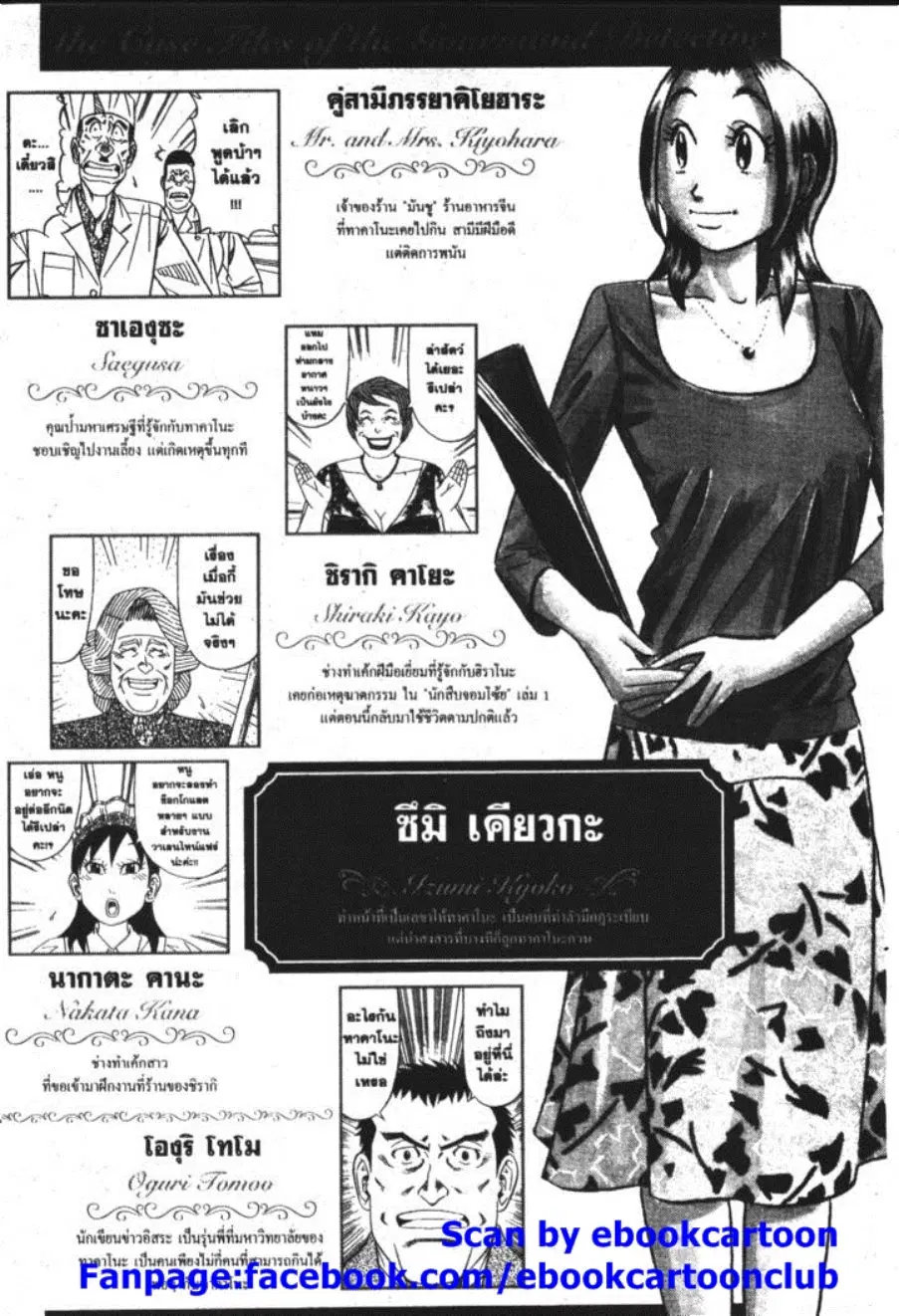 หน้า 3 จาก 35