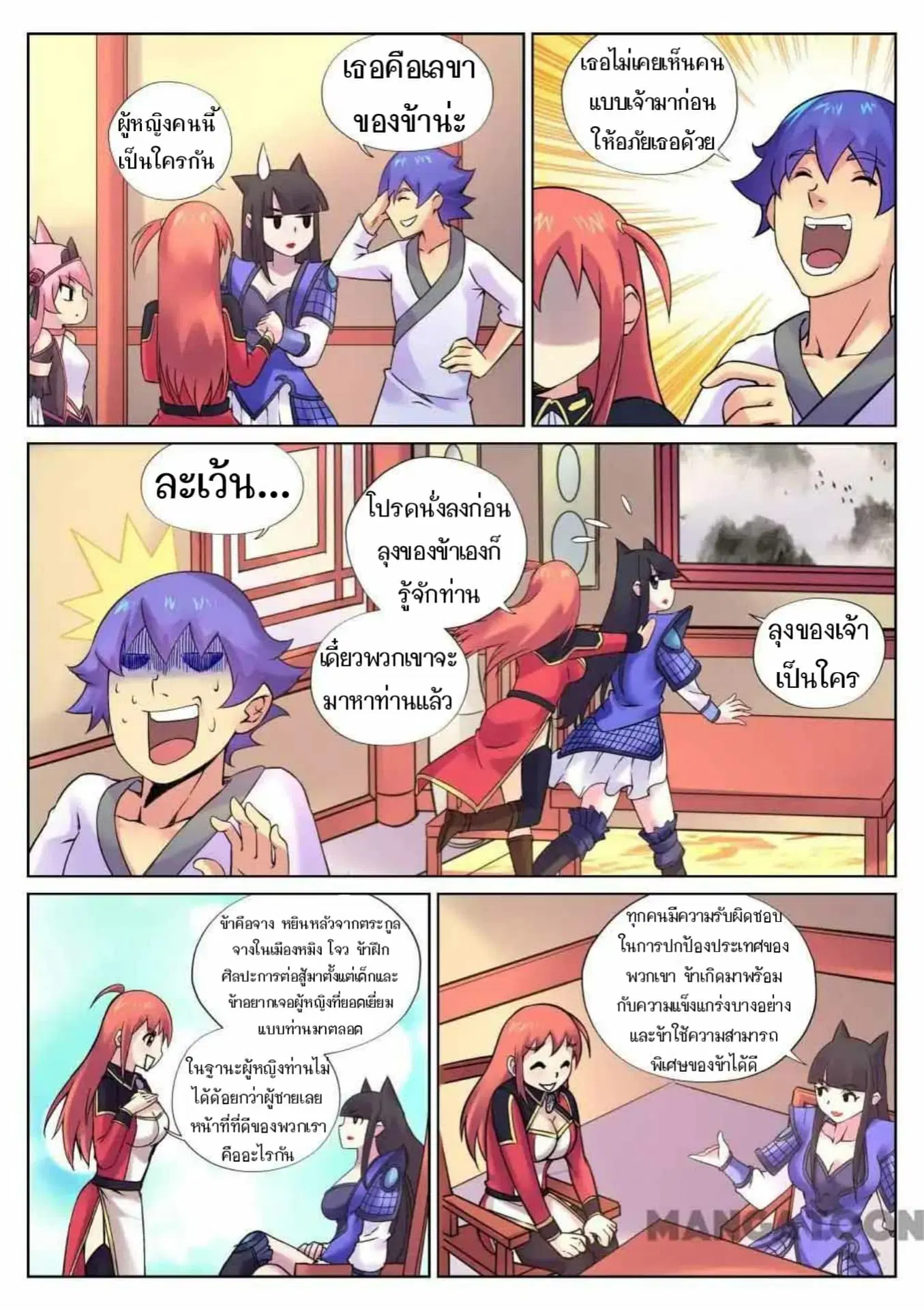 หน้า 9 จาก 14