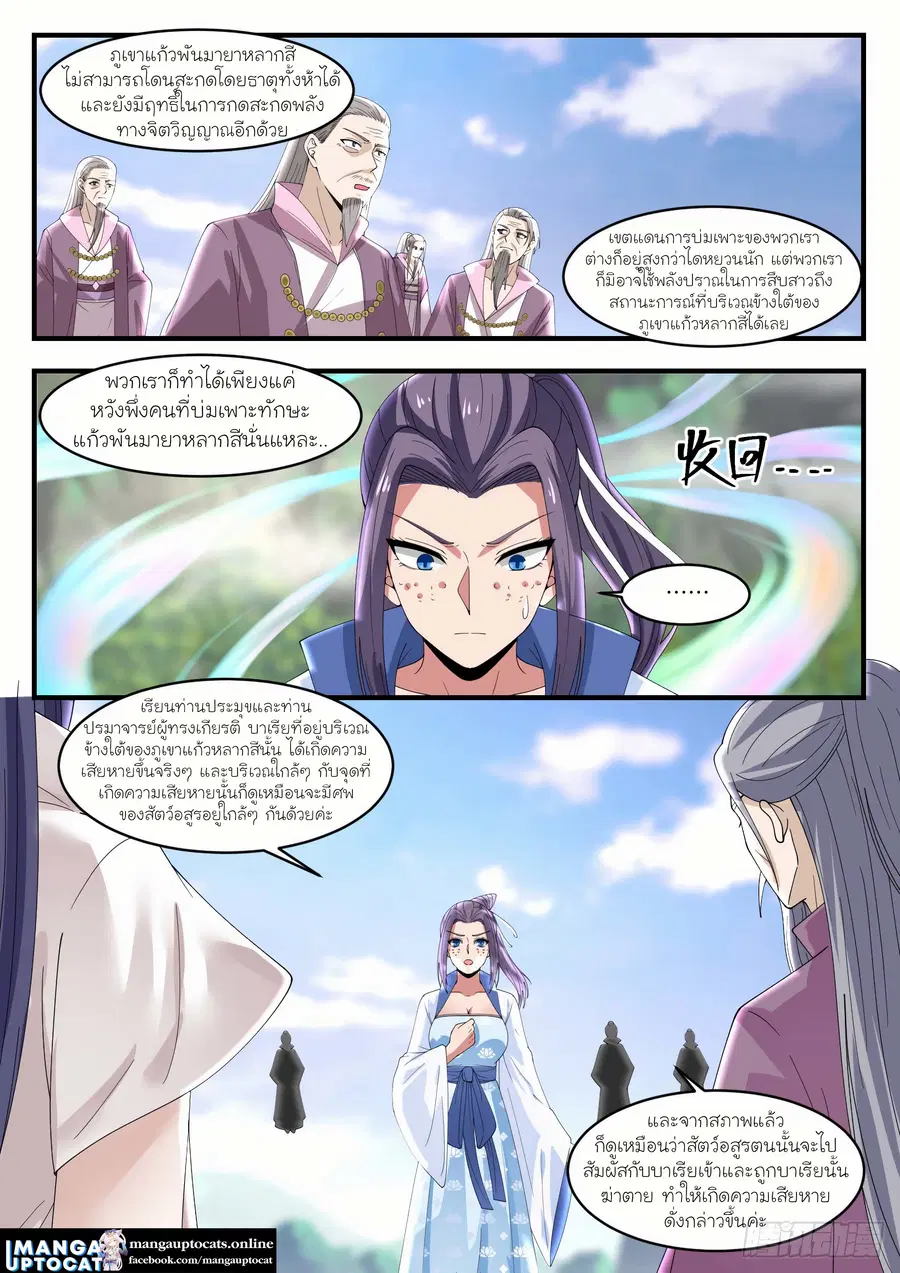 หน้า 4 จาก 12