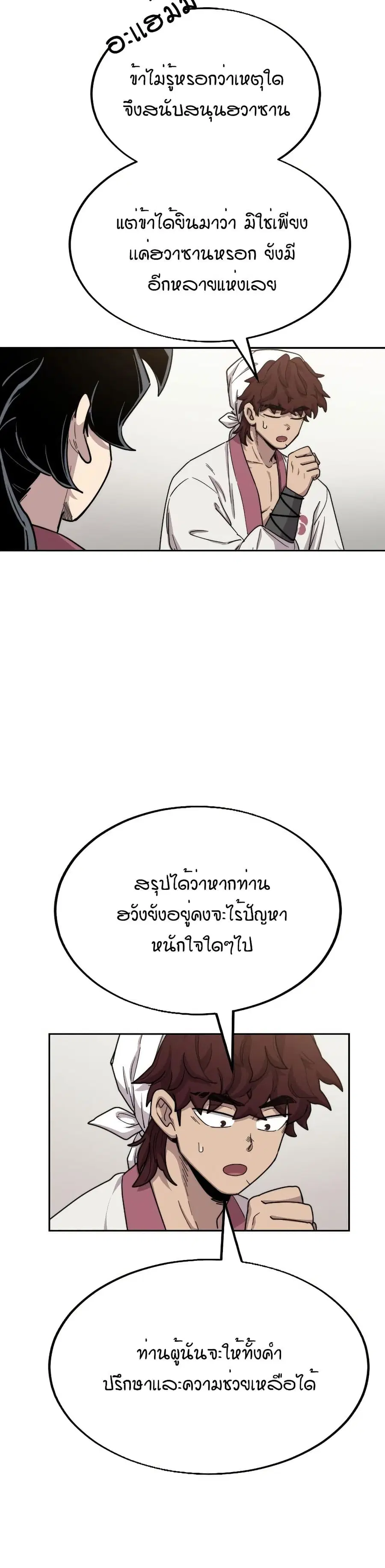 หน้า 23 จาก 38