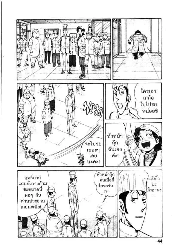หน้า 14 จาก 24