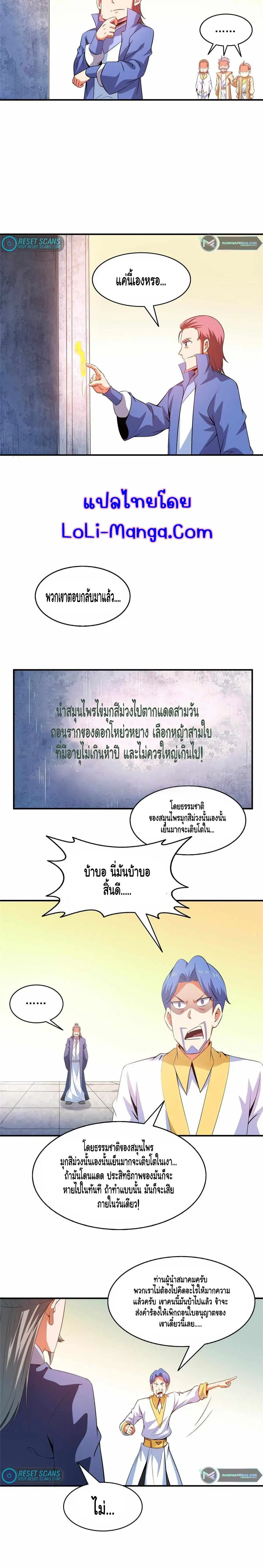 หน้า 7 จาก 9