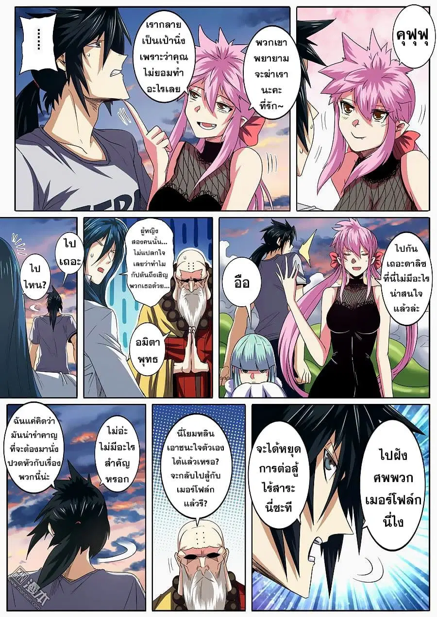 หน้า 6 จาก 19
