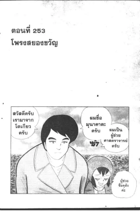 หน้า 1 จาก 10