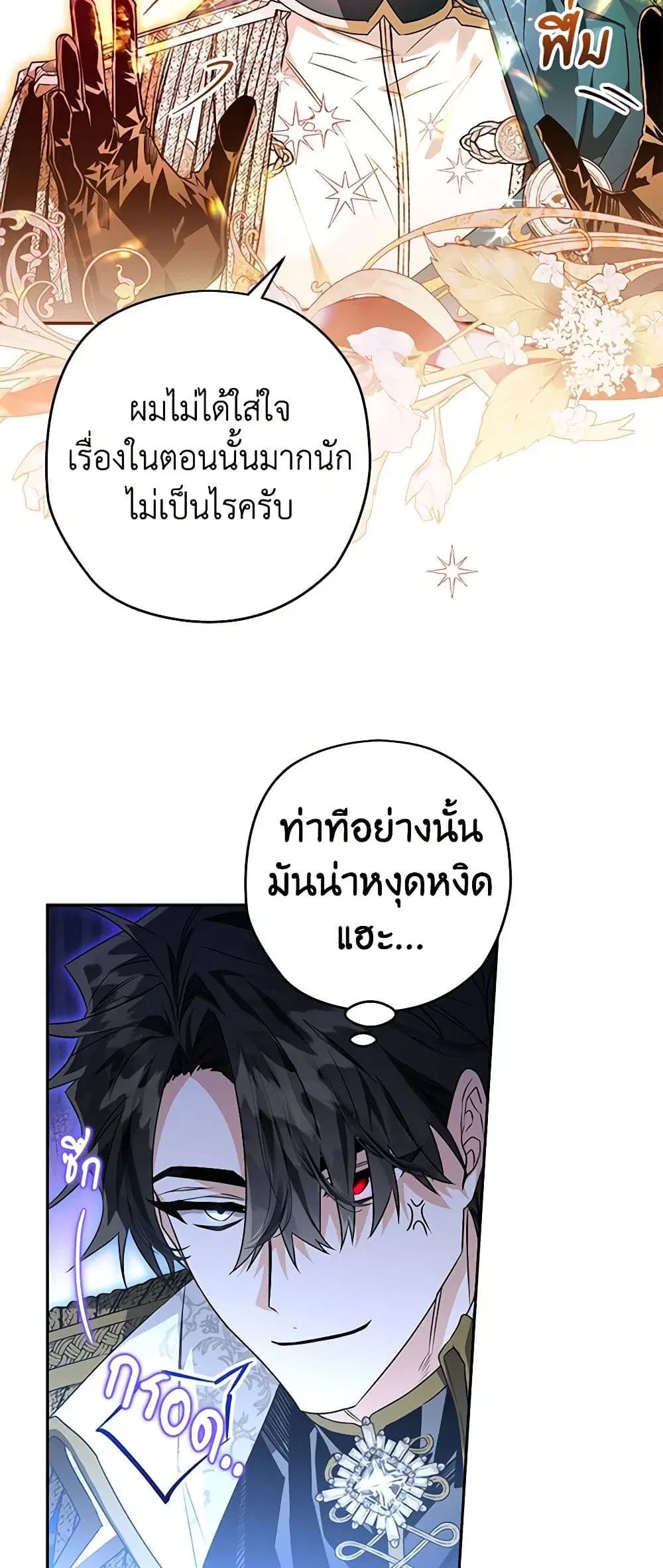 หน้า 13 จาก 50