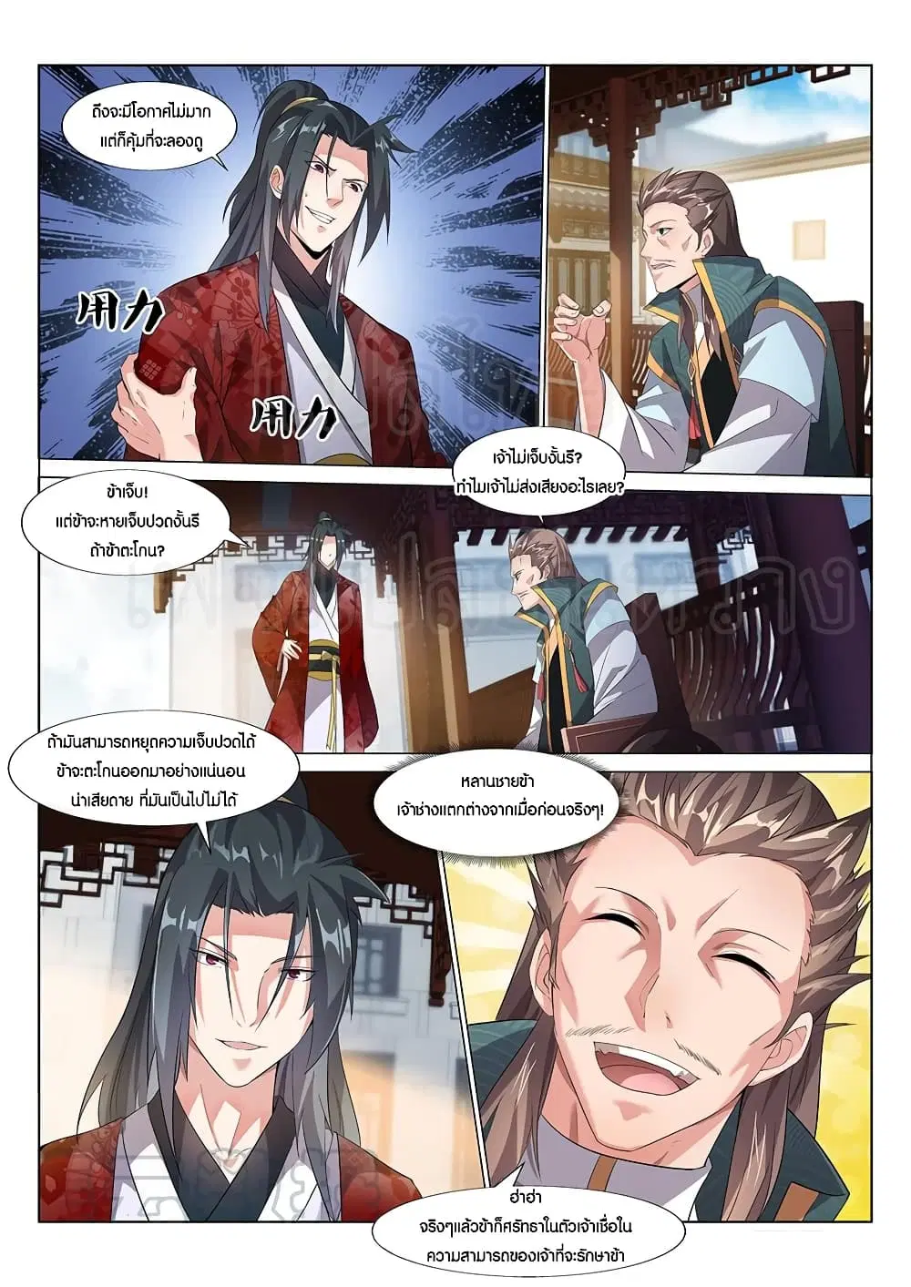 หน้า 3 จาก 14
