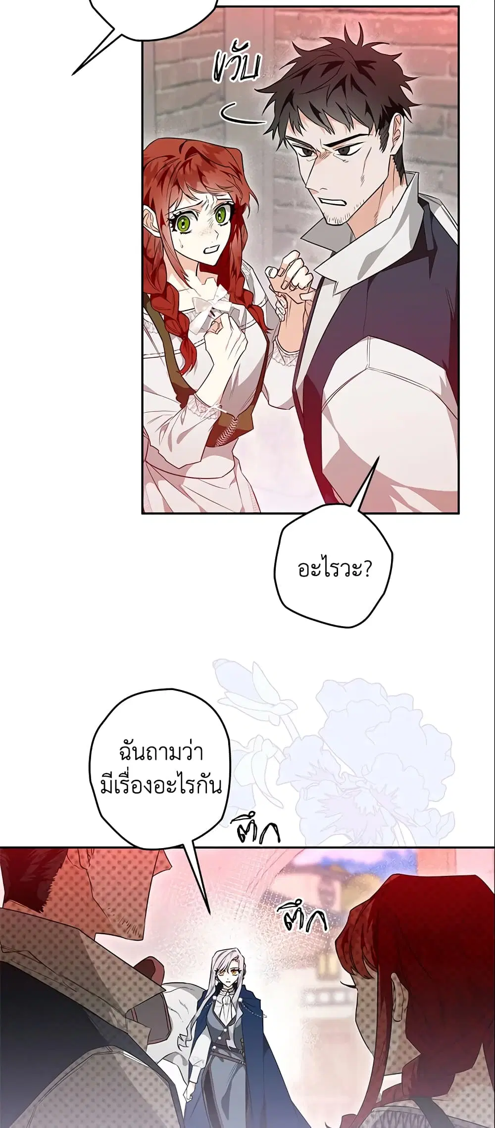หน้า 14 จาก 46