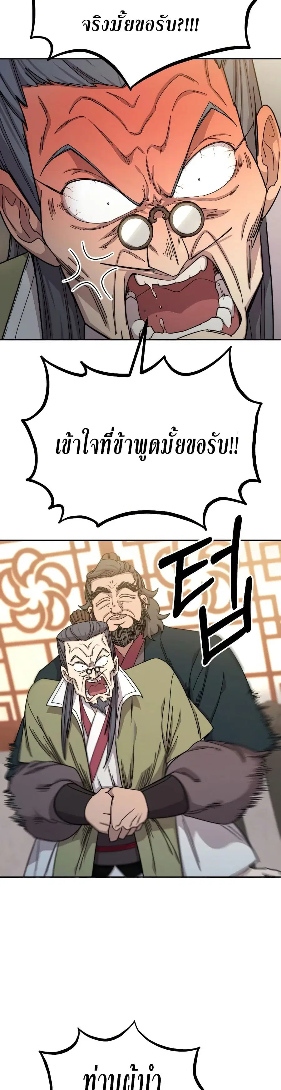 หน้า 16 จาก 36