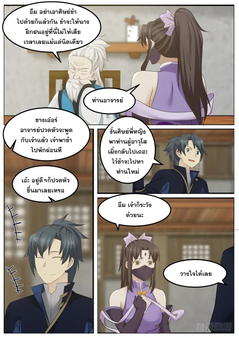 หน้า 6 จาก 16
