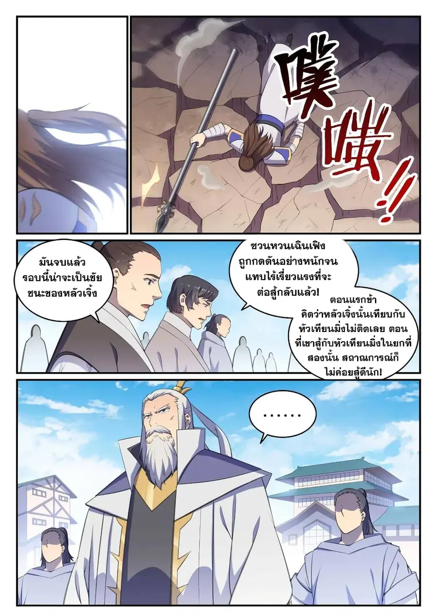 หน้า 5 จาก 17
