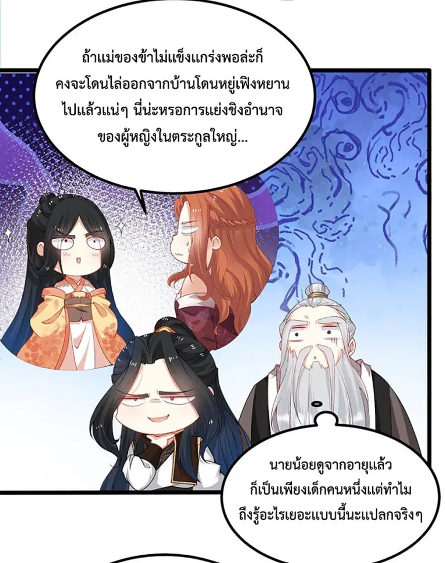 หน้า 7 จาก 45