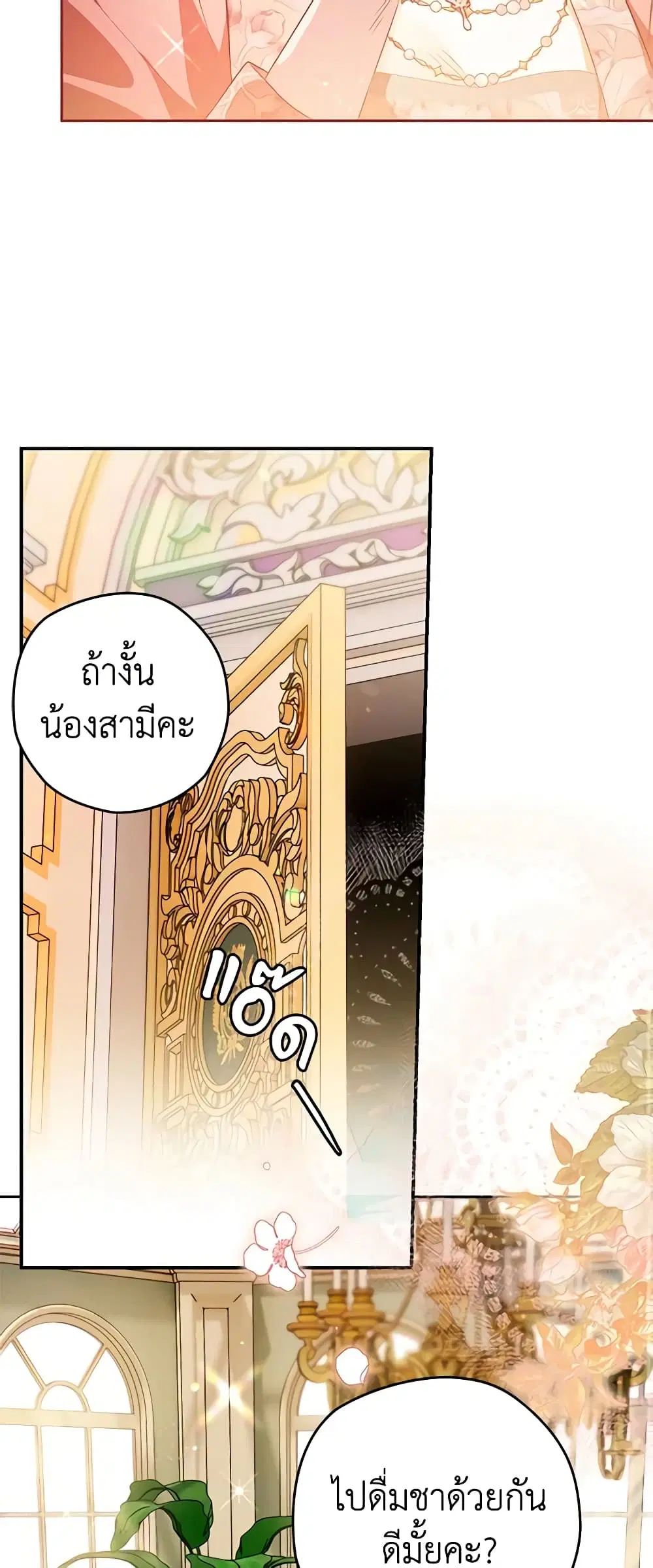 หน้า 8 จาก 48