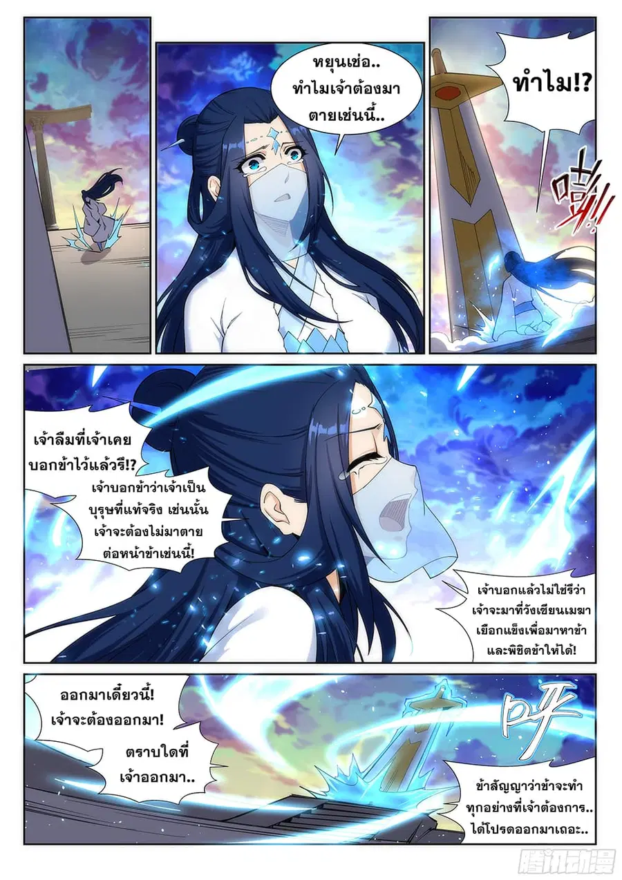 หน้า 7 จาก 12