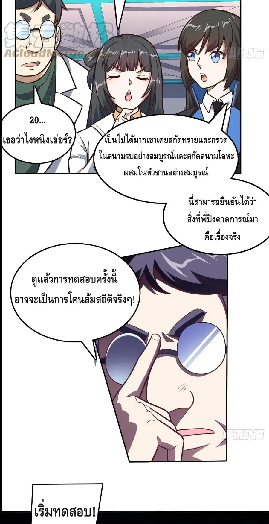 หน้า 12 จาก 32