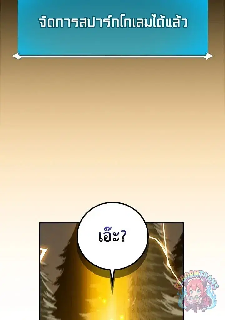 หน้า 67 จาก 143
