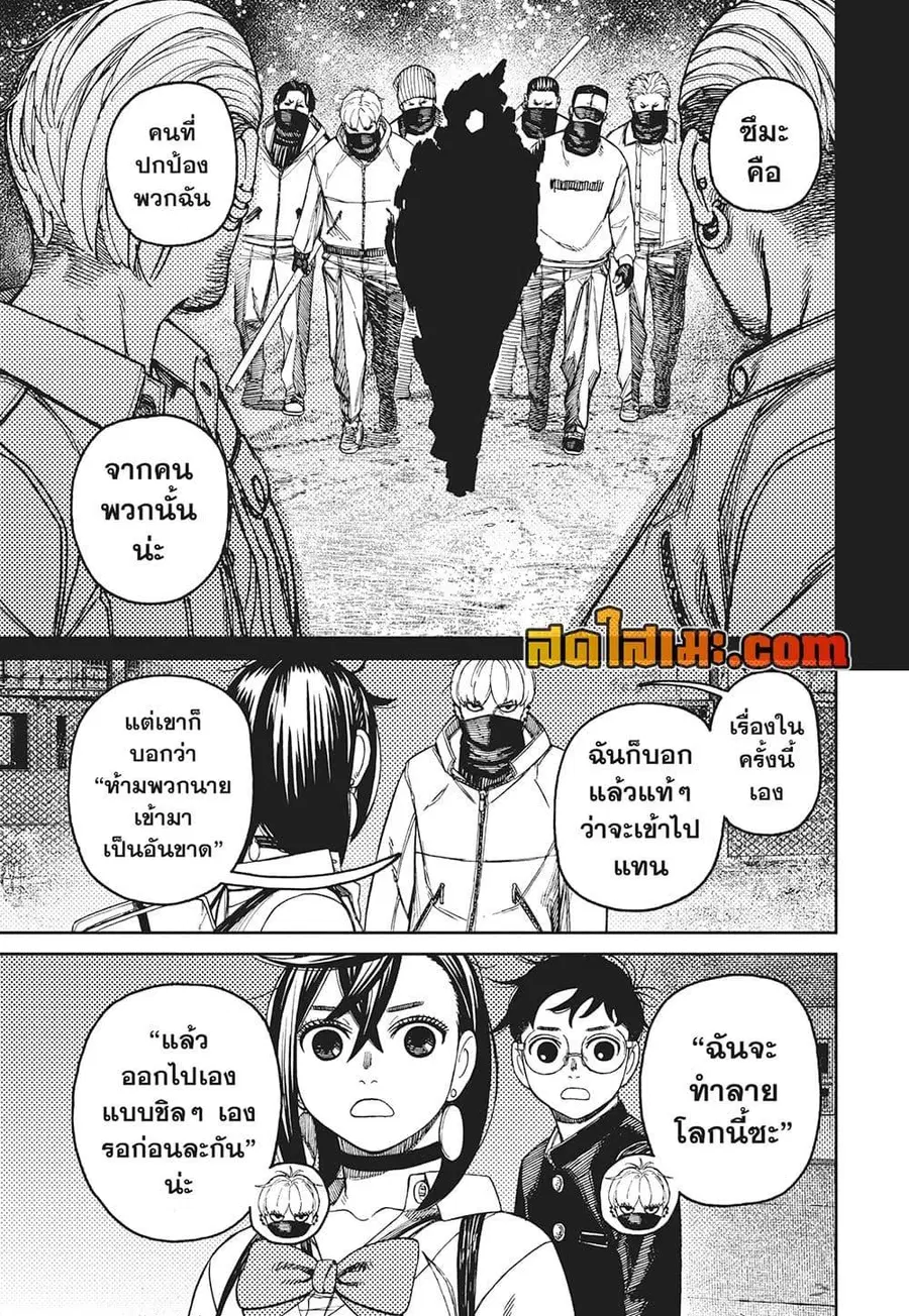 หน้า 13 จาก 19