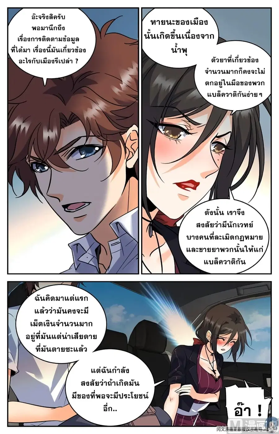 หน้า 8 จาก 10