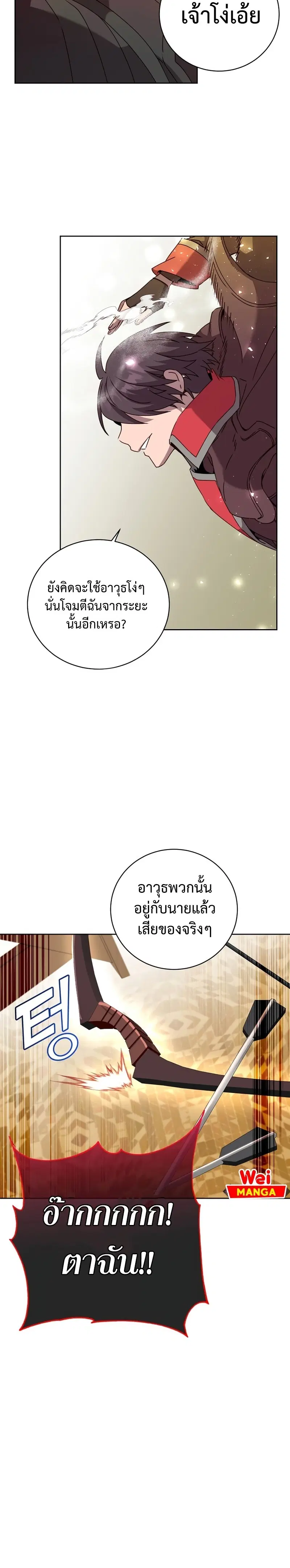 หน้า 21 จาก 27