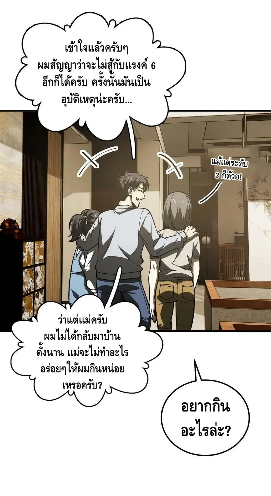 หน้า 32 จาก 52