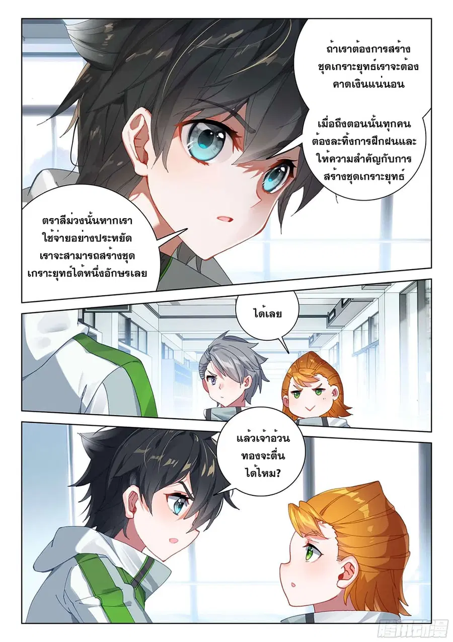 หน้า 13 จาก 19