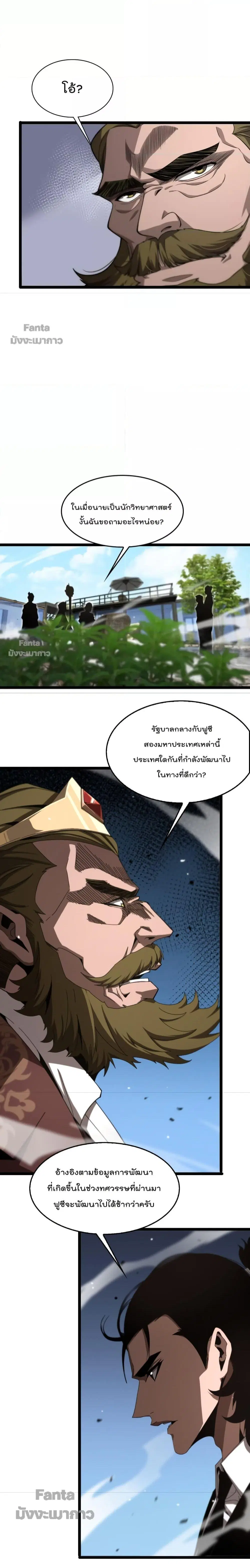 หน้า 9 จาก 20