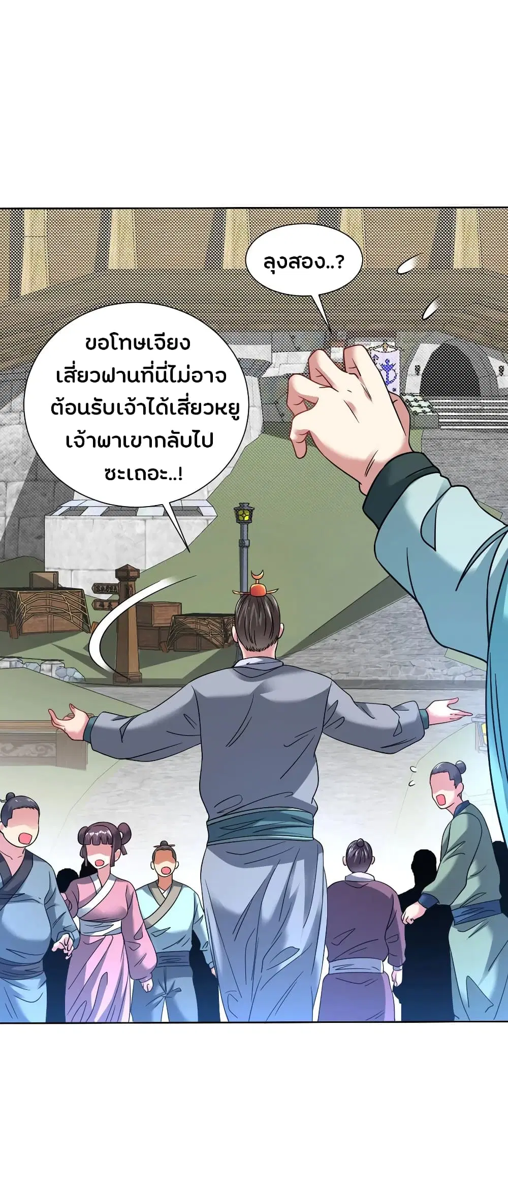 หน้า 11 จาก 23