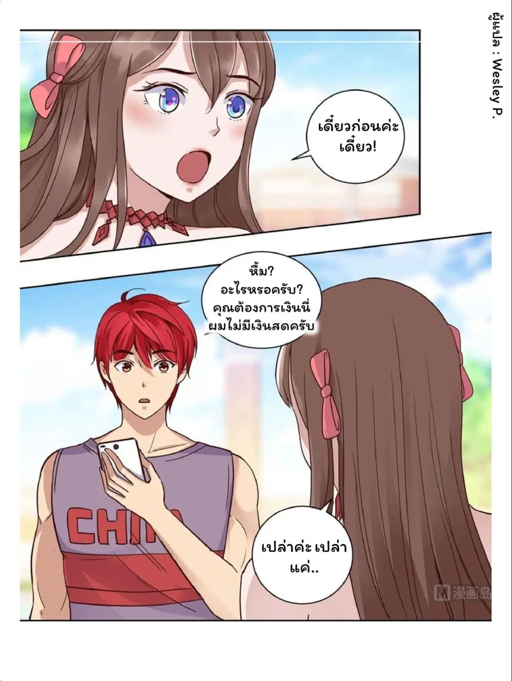 หน้า 10 จาก 23