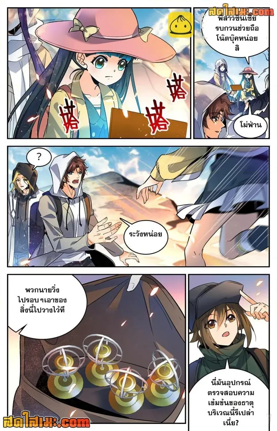 หน้า 2 จาก 12