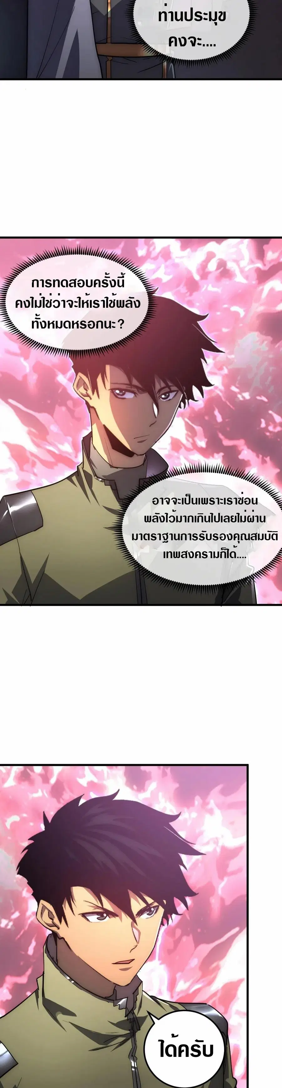 หน้า 17 จาก 30