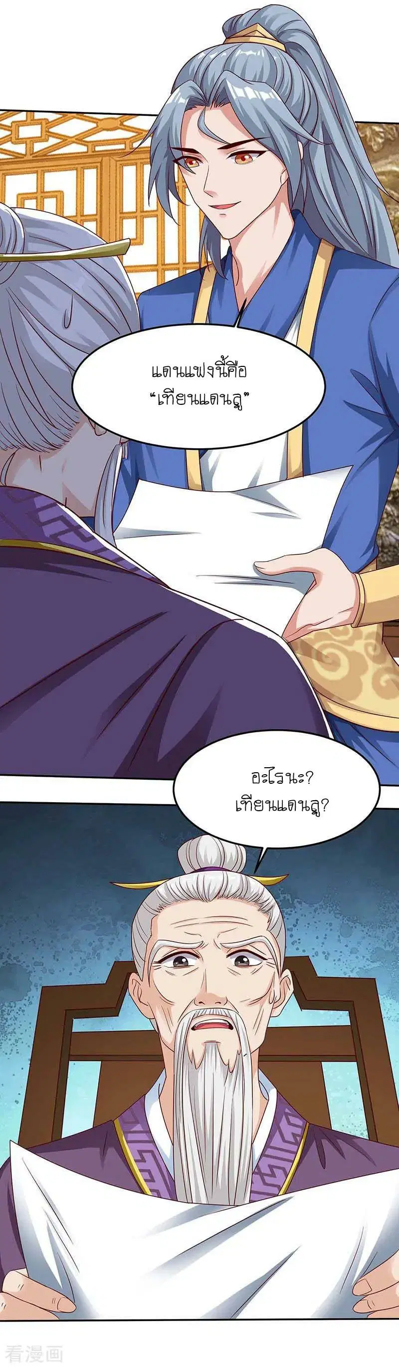 หน้า 1 จาก 28