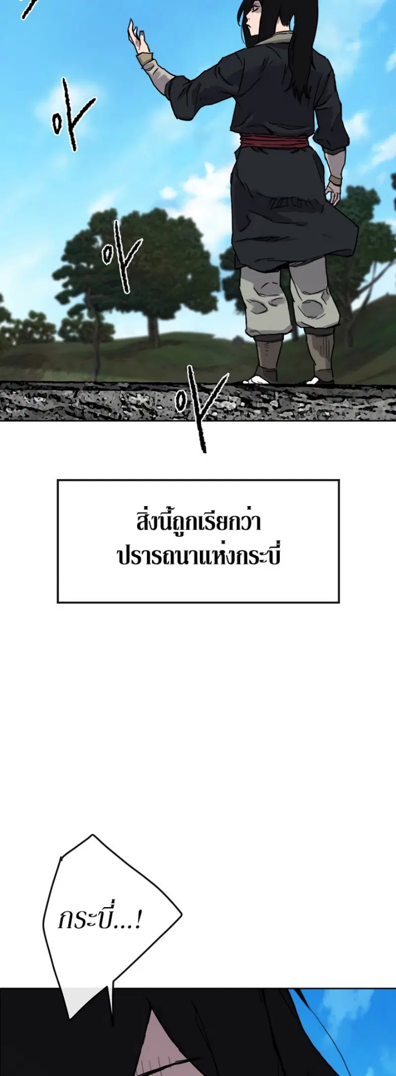 หน้า 57 จาก 58