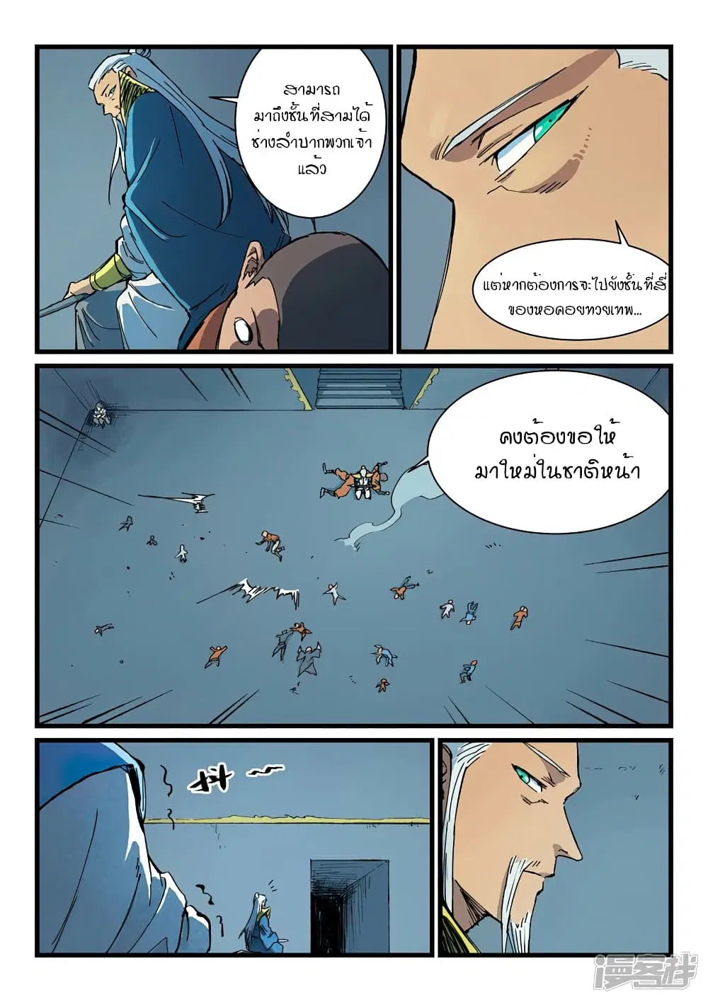 หน้า 4 จาก 10