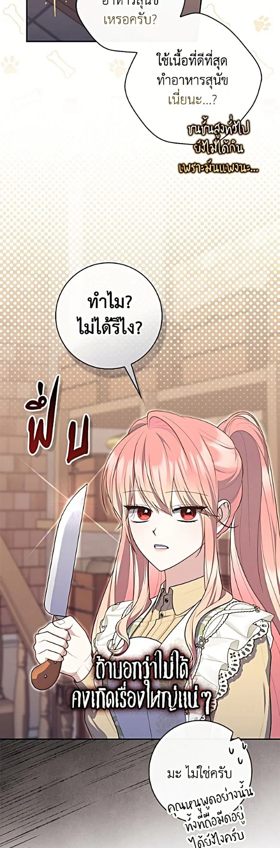 หน้า 35 จาก 52