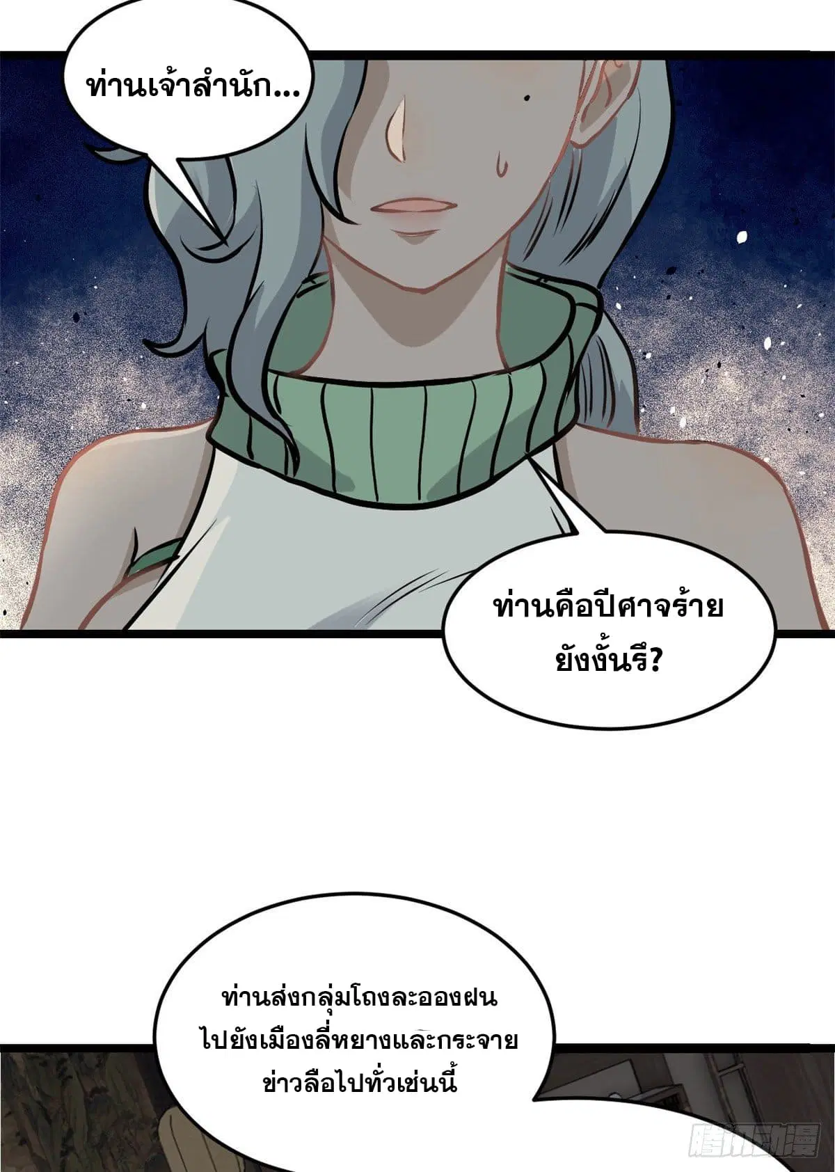 หน้า 35 จาก 48