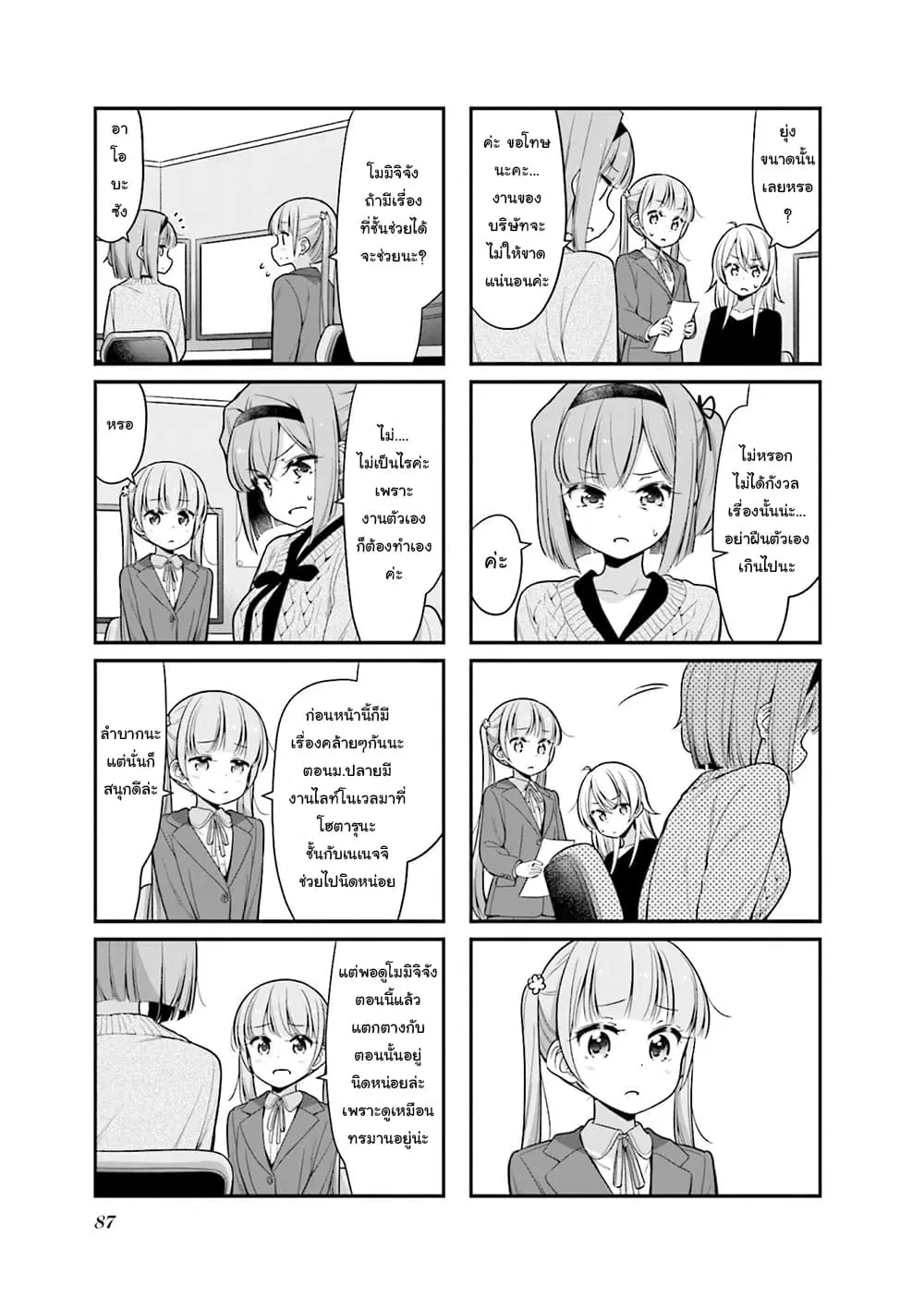 หน้า 7 จาก 8