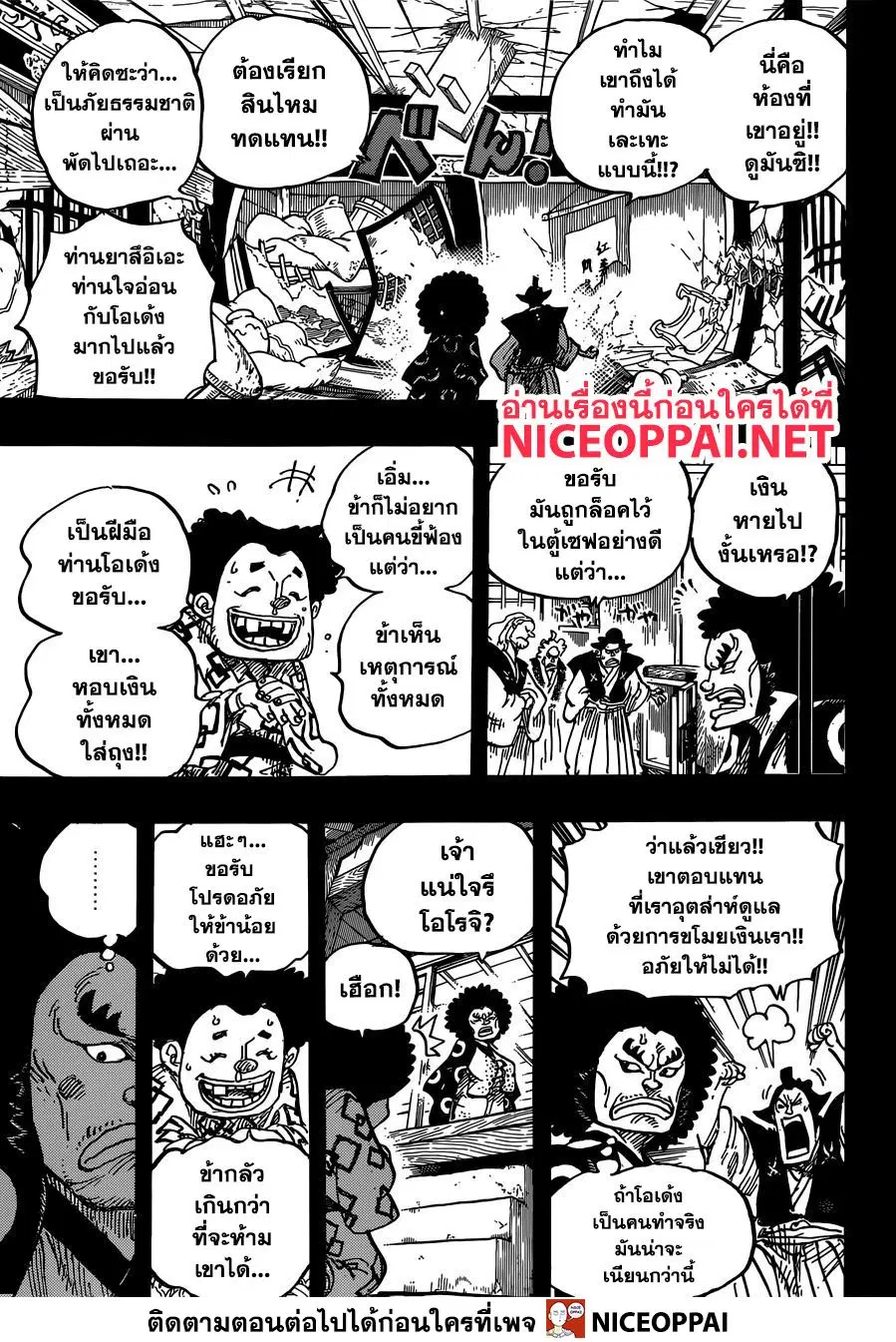 หน้า 3 จาก 15