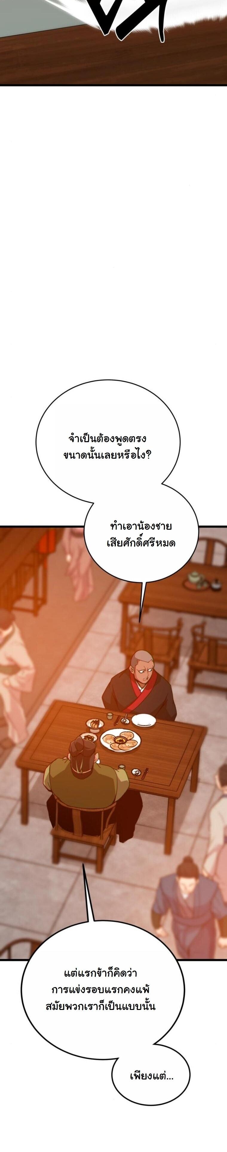 หน้า 44 จาก 79