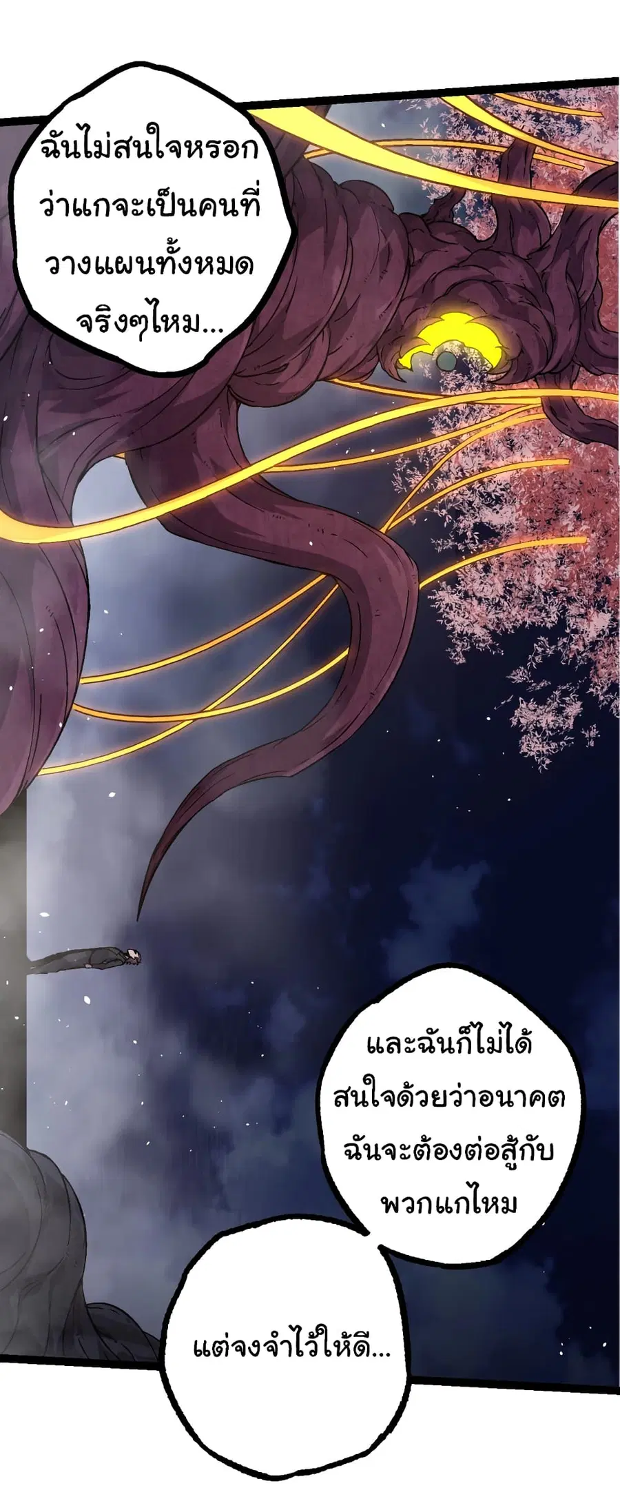 หน้า 31 จาก 54