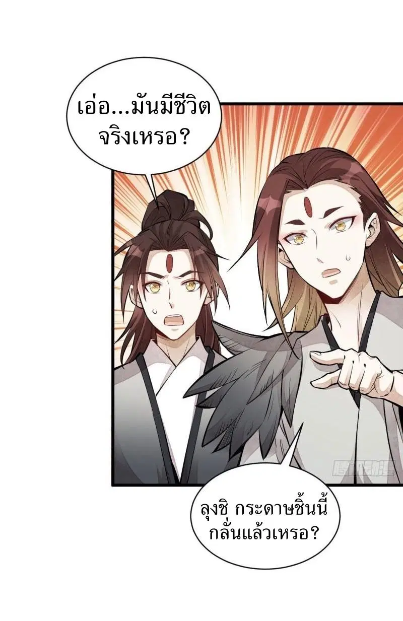 หน้า 6 จาก 42