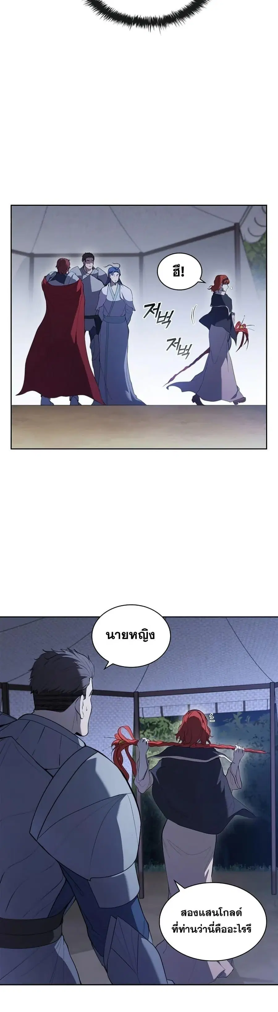 หน้า 49 จาก 52