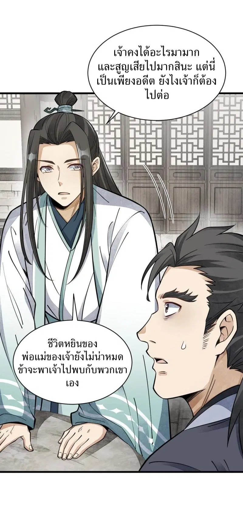 หน้า 28 จาก 40