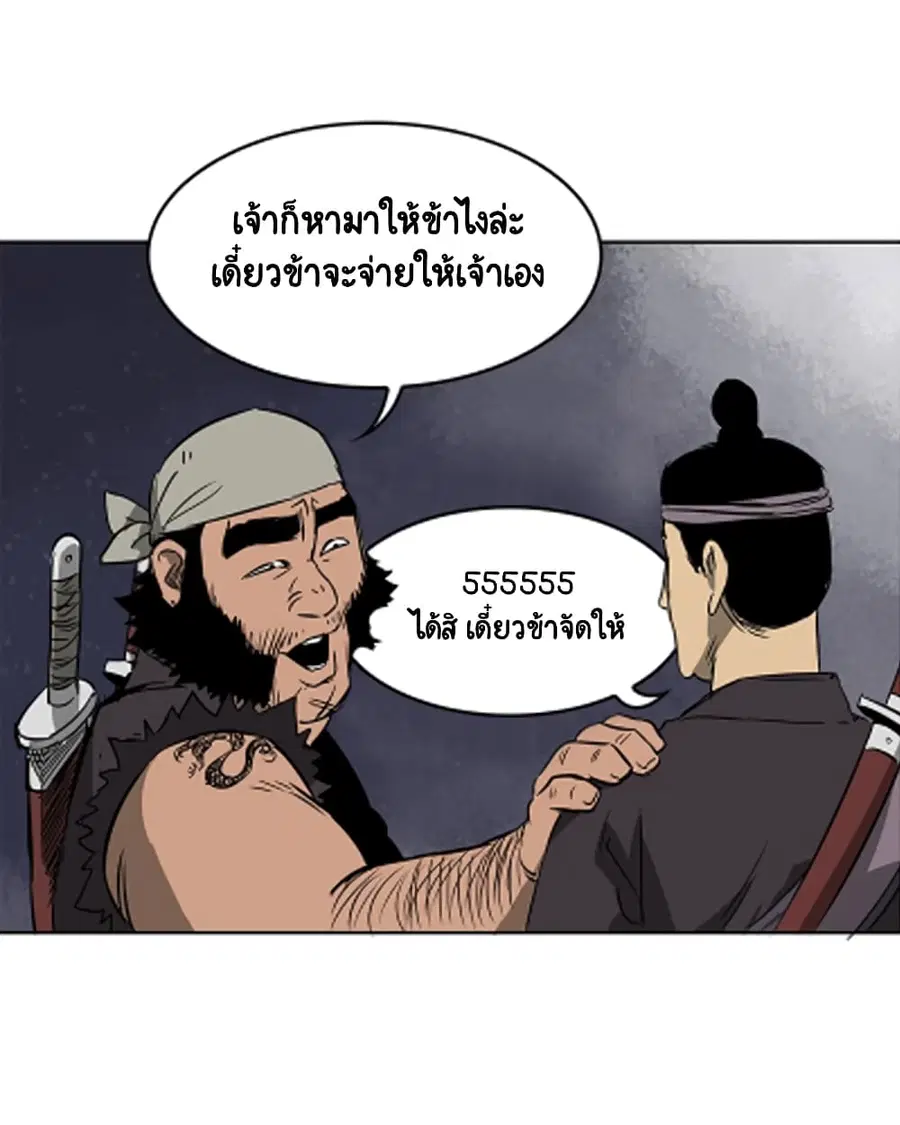 หน้า 23 จาก 61