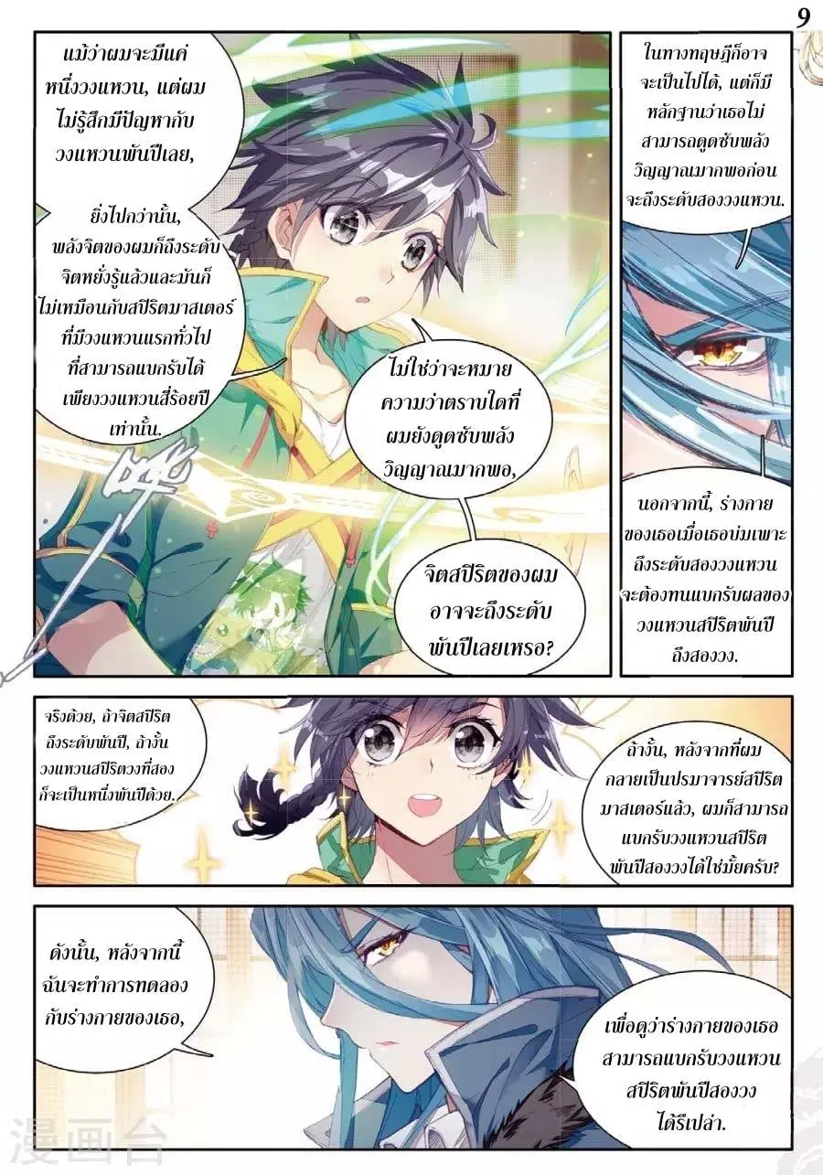 หน้า 10 จาก 16