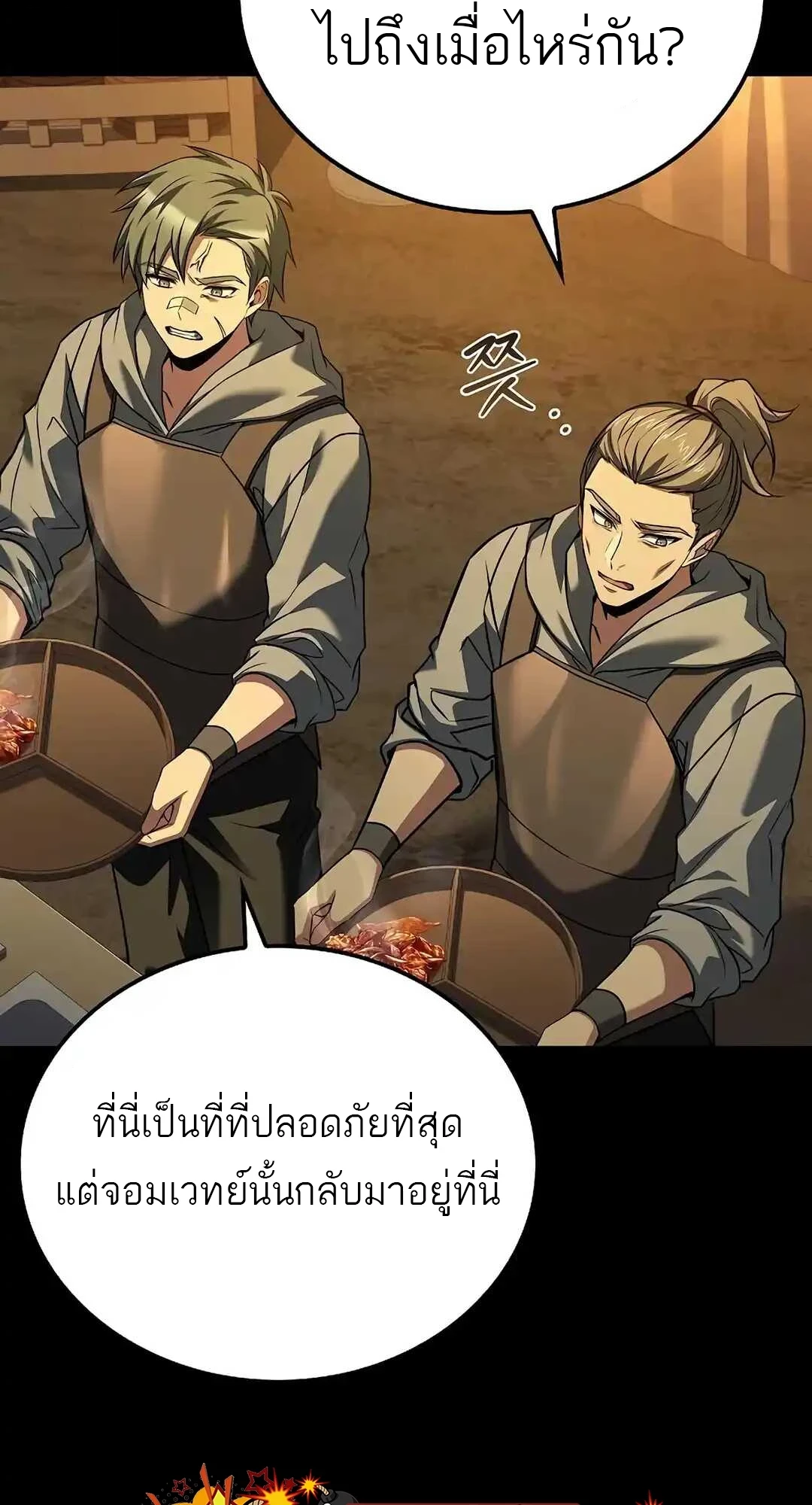 หน้า 107 จาก 114